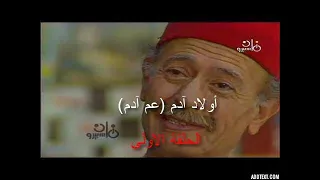 مسلسل اولاد آدم عم آدم الحلقه1 