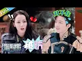 Lagu 【开始推理吧S2】《开推吧！X》第1期：刘宇宁黑化坑热巴！丨《开始推理吧 第二季》The Truth S2