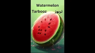 Fruit names in Urdu and English