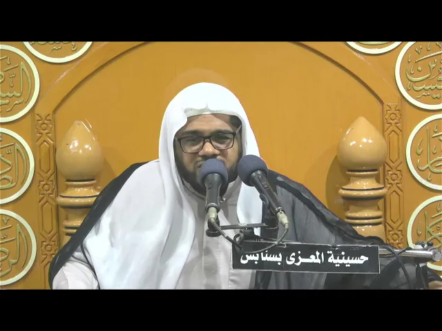 ⁣احياء استشهاد فاطمة الزهراء سلام الله عليها  1445 هـ  الخطيب الحسيني ملا حسن ال ثنيان