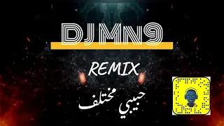 حبيبي مختلف                    دندنها