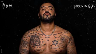 איתי לוי - מאוהב בגשם (Prod. by Yaaqov Lamay)