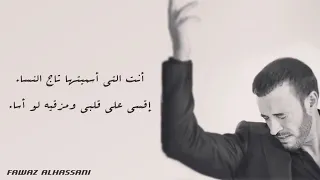 كاريوكي المستبدة كاظم الساهر بأعلى جودة 