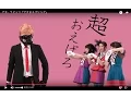 Download Lagu です。ラビッツ　『ですまスプリング〜そろそろ敬語を使ってみませんか〜』
