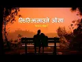 Download Lagu Jhim jhimaune aakhale manai mero aljhexa | Ekdev Limbu | Jhim jhimaune aakha | Tiktok viral(lyrics)
