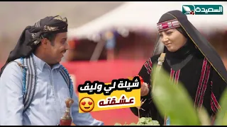 شيلة عودة العلاقات بين رشه و شاهين   لي وليف عشقته   مسلسل دروب المرجلة   دندنها