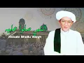 Download Lagu Annabiy Shollu 'Alayh ( Lirik + Terjemah ) - Abah Guru Sekumpul