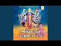 Download Lagu Mayana Soorai