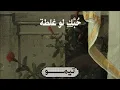 Temo - Hobak Law Ghalta (Cover@tamerhosny ) | تيمو - حبك لو غلطه