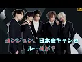 Download Lagu TXTヨンジュン、家族の悲報で日本活動を一時休止へ…ファンに向けた事務所の声明とは