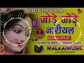 Lagu DJ MALAI MUSIC JHAN JHAN HARD BASS TOING MIX JODE JODE NARIYAL TODE CHADAIBONA