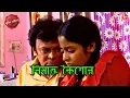 Download Lagu বিষাক্ত কৈশোর | Jadavpur Thana | Police Filez | Bengali | New Epi | Crime | Aakash Aath |