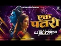 Download Lagu YOGESH VISUAL - EK PATRI !!v FESTIVAL OF NAVRATRI !! MITHLESHWARI SEN !! SOUND CHECK