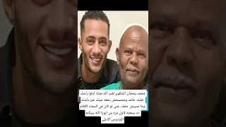 محمد رمضان الشكوى لغير الله مذلة Explore اكسبلور 