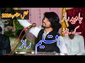 Download Lagu Akeel Raaz New _ Mehfil Mushaira Javed Raaz _ Punjabi Dohra _ جاوید راز اور اقلیم راز