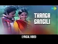Download Lagu Thanga Sangili song with Lyrics | Thooral Ninnu Pochu | Malaysia Vasudevan \u0026 S Janaki