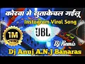 Download Lagu Korwa Me Suta Ke Chal Gailu #Samar Singh Dj Remix Dj Vikrant Allhabad #djremix #dj