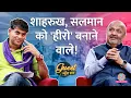 Download Lagu Lyrics by Sameer ने 90s के Kuch Kuch Hota hai,Shahrukh,Salman,Karan Johar के कौन से किस्से खोले?GITN