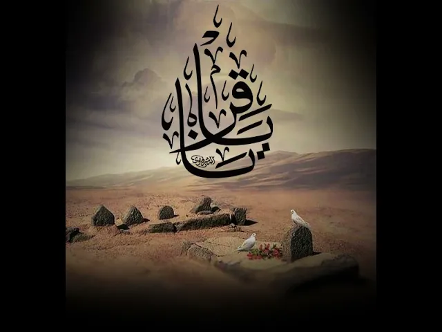 ⁣عظم الله اجورنا واجوركم بذكرى استشهاد الامام محمد بن علي الباقر عليه السلام