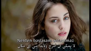                           اغنية تركية مترجمة للعربية لا يمكنني ان اشرح من اين سأبدأ دندنها