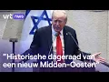 Download Lagu President Trump geeft speech in Israëlisch parlement