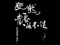 鬼迷心竅