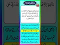 Download Lagu Surah Hud Urdu Translatio Ayat55-56#shorts #short #quran #islam #verse #status #snack #tiktok #viral
