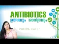 PHARMA CAFE