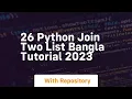 26 python join two list bangla tutorial 2023