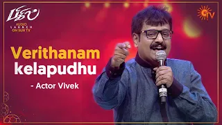 actor viveks speech bigil audio launch sun tv