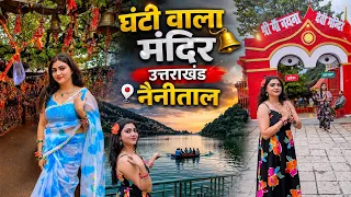 करौड़ो घंटियों वाला मंदिर देखा मैंने😱🔔 @Kajalsoni_vlogs 