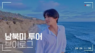 [Vlog] 엔하이픈의 남북미 투어 브이로그 - ENHYPEN (엔하이픈)