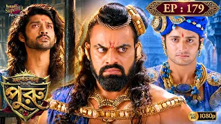 Mahashaktishali Puru | মহাশক্তিশালী পুরু | Full Episode 179 | Ancient India History | Bengali Serial