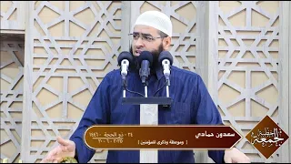 سعدون حمادي   خطبة الجمعة     وموعظة وذكرى للمؤمنين    دندنها