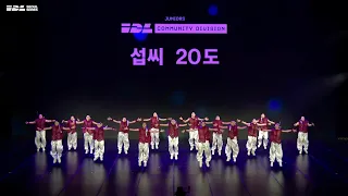 섭씨 20도 | 2026 IDL Seoul Series Junior Division