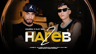 Hameda Feat Klay Bbj Hereb 2 Officiel Music Video هارب 2  Hameda Feat Klay Bbj Hereb 2 Officiel Music Video هارب 2