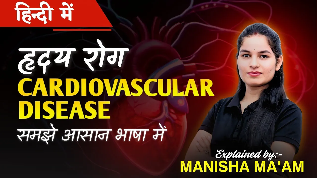 Cardiovascular Disease in Hindi | हृदय रोग | Heart Disease EXPOSED | by Manisha Ma'am