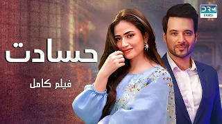 حسادت فلم ڈبل فارسی Pain Of The Heart Pakistanidubbed فارسی Movies WA3N 