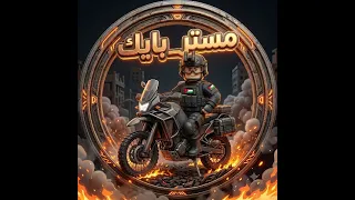 رجعت  دندنها