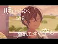 【cover】満ちてゆく #VOLTACTION