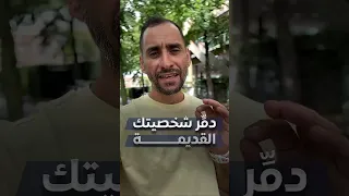 غيير حياتك بهاي الطريقة اللي غيرت حياتي للأفضل الحمدلله 