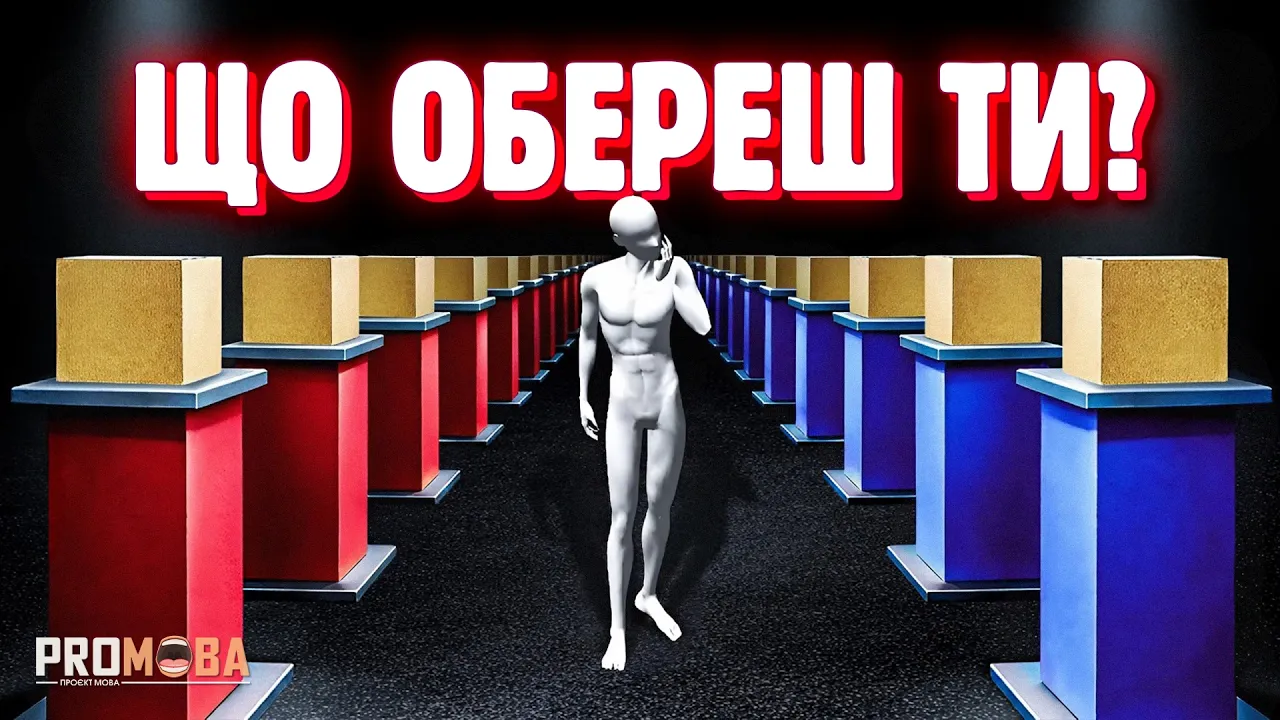 ПАРАДОКС, ЩО РОЗДІЛЯЄ РОЗУМНИХ ЛЮДЕЙ 🧠 [VERITASIUM]