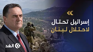 كاتس: لن ننسحب من مرتفعات «علي الطاهر» قبل نزع سلاح حزب الله ووسائل إعلام تناقض روايته.. خبير يوضح