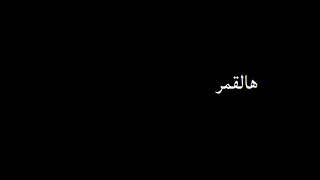 واسمحوا اذا بتسمحوا   دندنها