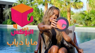 Maya Diab In The Box 4 Episode 1 