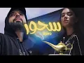 Download Lagu SPIRO - S7our / سحور  (Official Music Video)