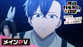 YouTube影片, 內容是打工仔的拷問日常 的 正式宣傳影片