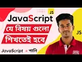 31 JavaScript projects for beginners JavaScript full course Developer Delowar