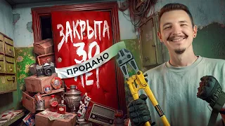 Купил ЗАБРОШЕННУЮ КВАРТИРУ СССР и продал ВСЁ на БАРАХОЛКЕ!