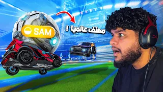 روكيت ليق | دخلنا ضد مصنفين عالعالم مع بيسو و هذا الي صار 😮 ( توب 40 )   | Rocket League
